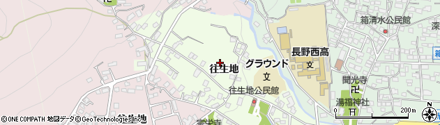 長野県長野市長野（往生地）周辺の地図