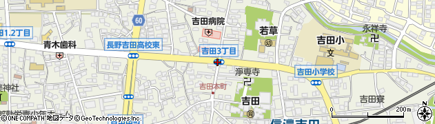 吉田３周辺の地図