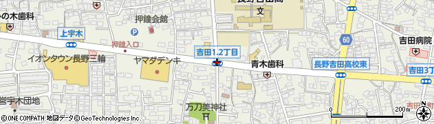 吉田１・２周辺の地図