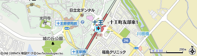 十王駅周辺の地図