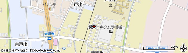 富山県高岡市戸出（葵町）周辺の地図