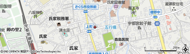 栃木県さくら市氏家2524周辺の地図