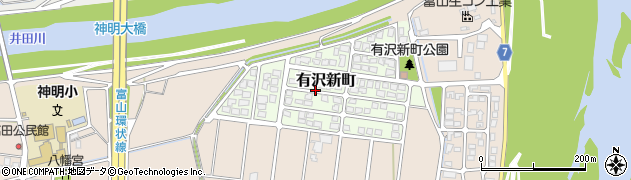 富山県富山市有沢新町周辺の地図