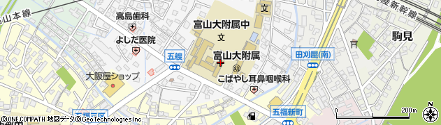 富山大学（国立大学法人）五福キャンパス　人間発達科学部附属学校事務室周辺の地図