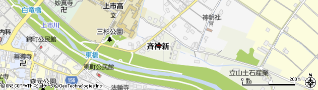 富山県上市町（中新川郡）斉神新周辺の地図