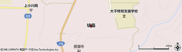 茨城県大子町（久慈郡）頃藤周辺の地図