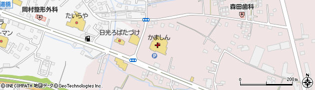 かましん　日光森友店周辺の地図