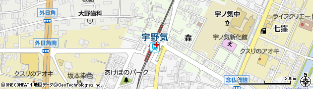 宇野気駅周辺の地図