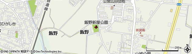 飯野新屋公園周辺の地図