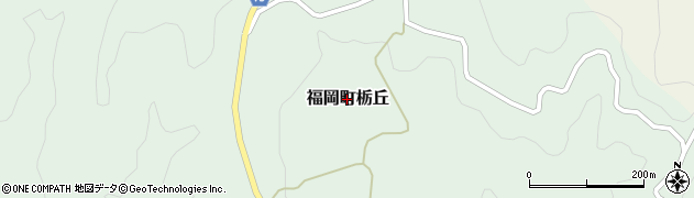 富山県高岡市福岡町栃丘周辺の地図