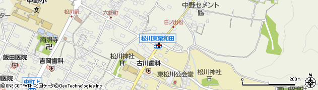 松川東・栗和田周辺の地図
