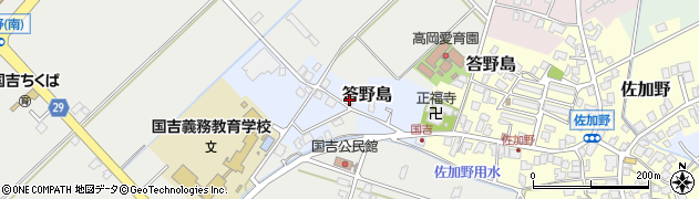 富山県高岡市答野島周辺の地図