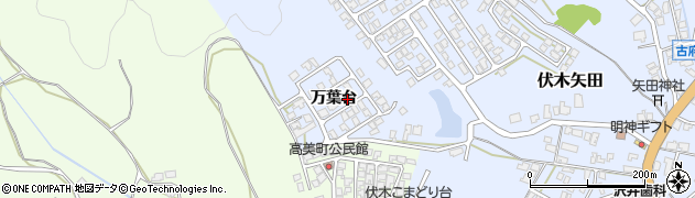 富山県高岡市伏木矢田万葉台25周辺の地図