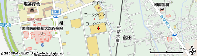 ヨークベニマル矢板店周辺の地図