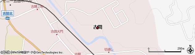 長野県信濃町（上水内郡）古間周辺の地図