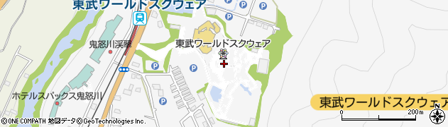 東武ワールドスクウェア周辺の地図