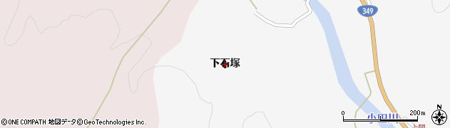 福島県矢祭町（東白川郡）上関河内（下石塚）周辺の地図