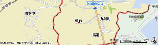 福島県いわき市勿来町九面（横石）周辺の地図