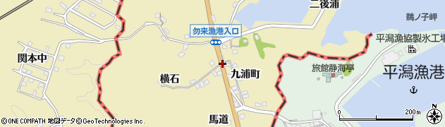 福島県いわき市勿来町九面（九浦町）周辺の地図