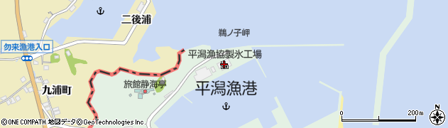 平潟漁協製氷工場周辺の地図