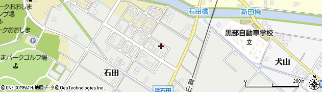 富山県黒部市石田838周辺の地図