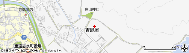 石川県宝達志水町（羽咋郡）吉野屋周辺の地図