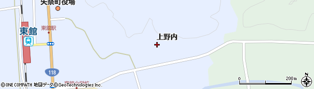 福島県東白川郡矢祭町東舘上野内60周辺の地図