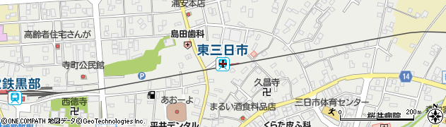 東三日市駅周辺の地図