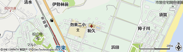 福島県いわき市勿来町関田和久20周辺の地図
