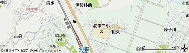 福島県いわき市勿来町関田和久68周辺の地図
