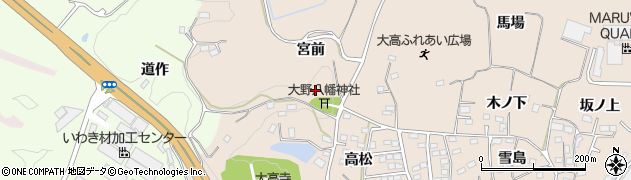福島県いわき市勿来町大高（八幡）周辺の地図