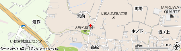 福島県いわき市勿来町大高（宮前）周辺の地図