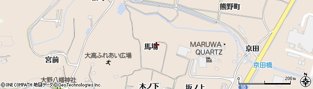 福島県いわき市勿来町大高（馬場）周辺の地図