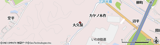 福島県いわき市三沢町（大久保）周辺の地図