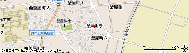 石川県羽咋市釜屋町（ラ）周辺の地図