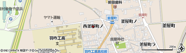 石川県羽咋市西釜屋町（ノ）周辺の地図