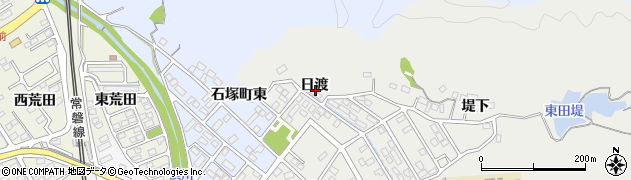 福島県いわき市東田町（日渡）周辺の地図