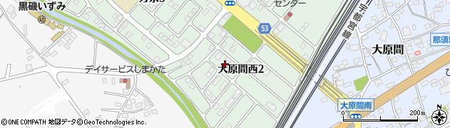 栃木県那須塩原市大原間西2丁目6周辺の地図