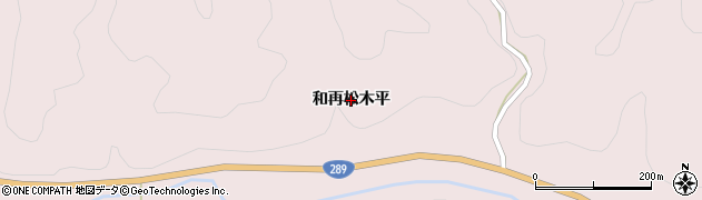 福島県いわき市田人町旅人（和再松木平）周辺の地図
