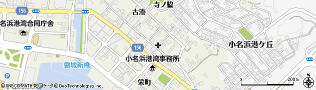 福島県いわき市小名浜古湊121周辺の地図