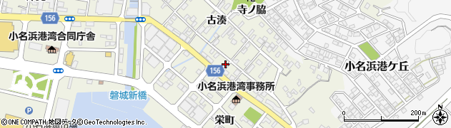 福島県いわき市小名浜古湊139周辺の地図