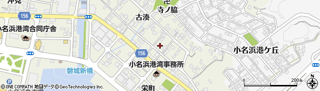福島県いわき市小名浜古湊126周辺の地図