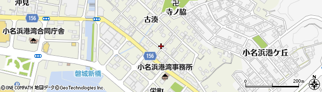 福島県いわき市小名浜古湊138周辺の地図