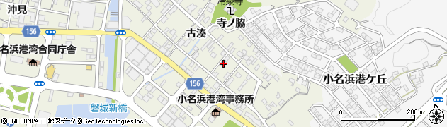 福島県いわき市小名浜古湊132周辺の地図