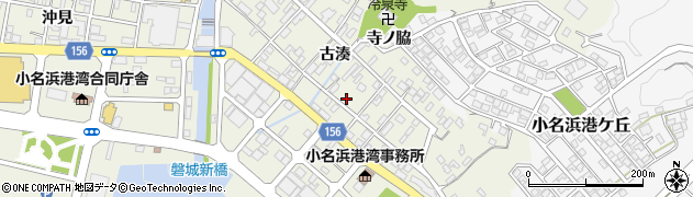 福島県いわき市小名浜古湊145周辺の地図
