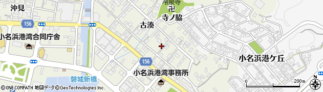 福島県いわき市小名浜古湊135周辺の地図