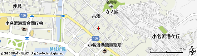 福島県いわき市小名浜古湊149周辺の地図