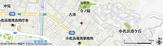 福島県いわき市小名浜古湊134周辺の地図