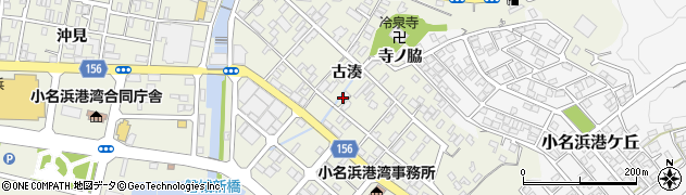 福島県いわき市小名浜古湊155周辺の地図