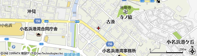 福島県いわき市小名浜古湊161周辺の地図